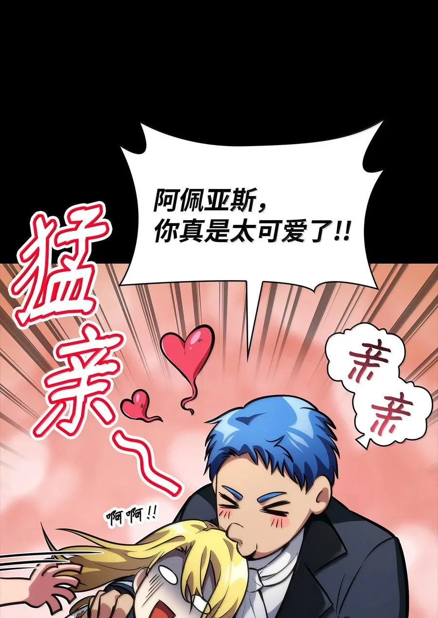82 羞辱 第81页