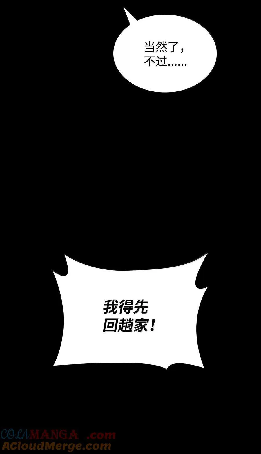 82 羞辱 第84页