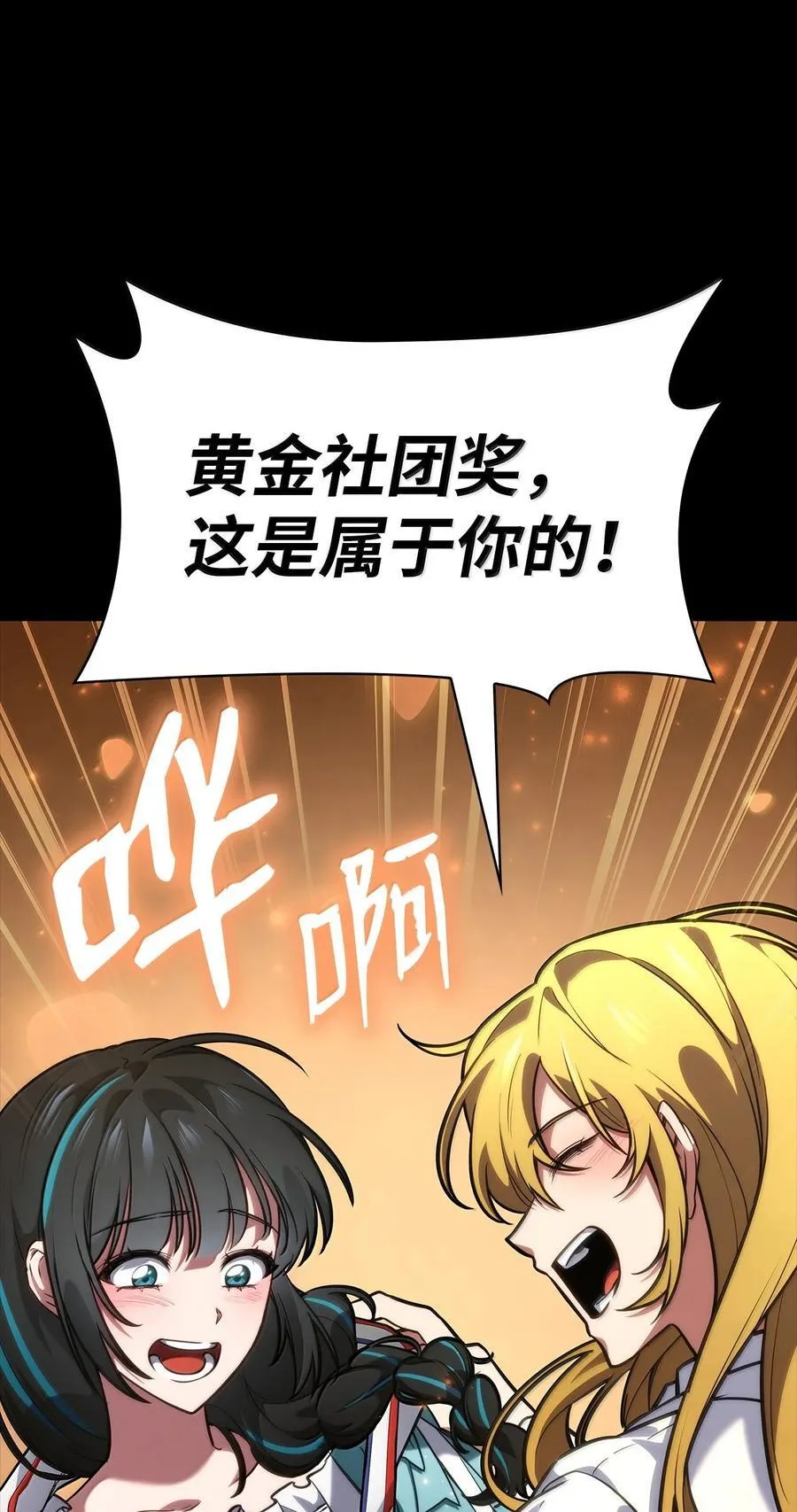 82 羞辱 第89页