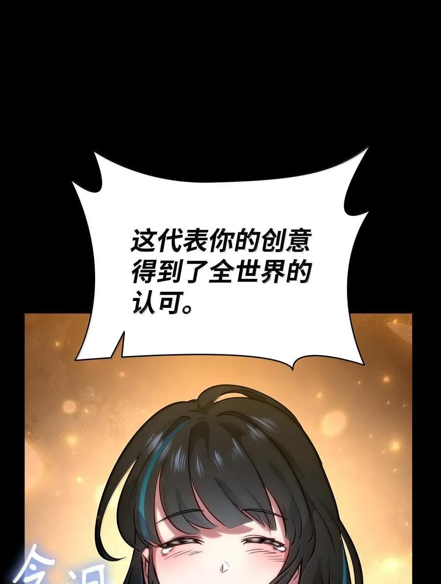 82 羞辱 第91页