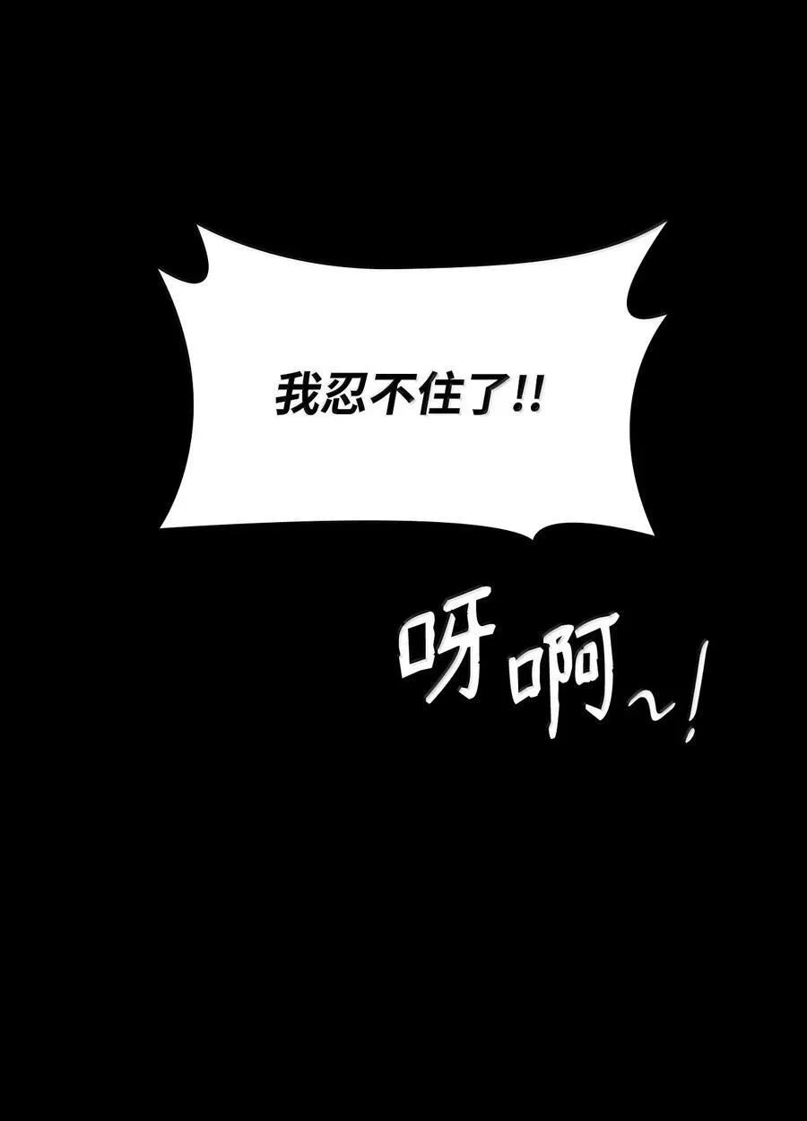 82 羞辱 第95页