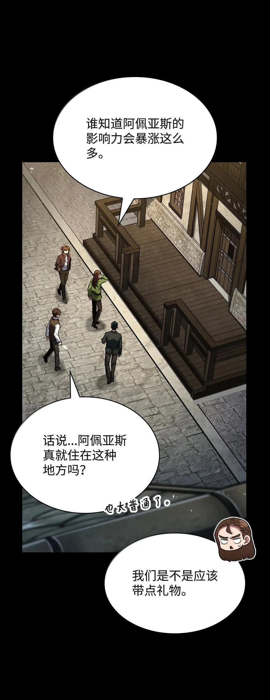 82 羞辱 第110页