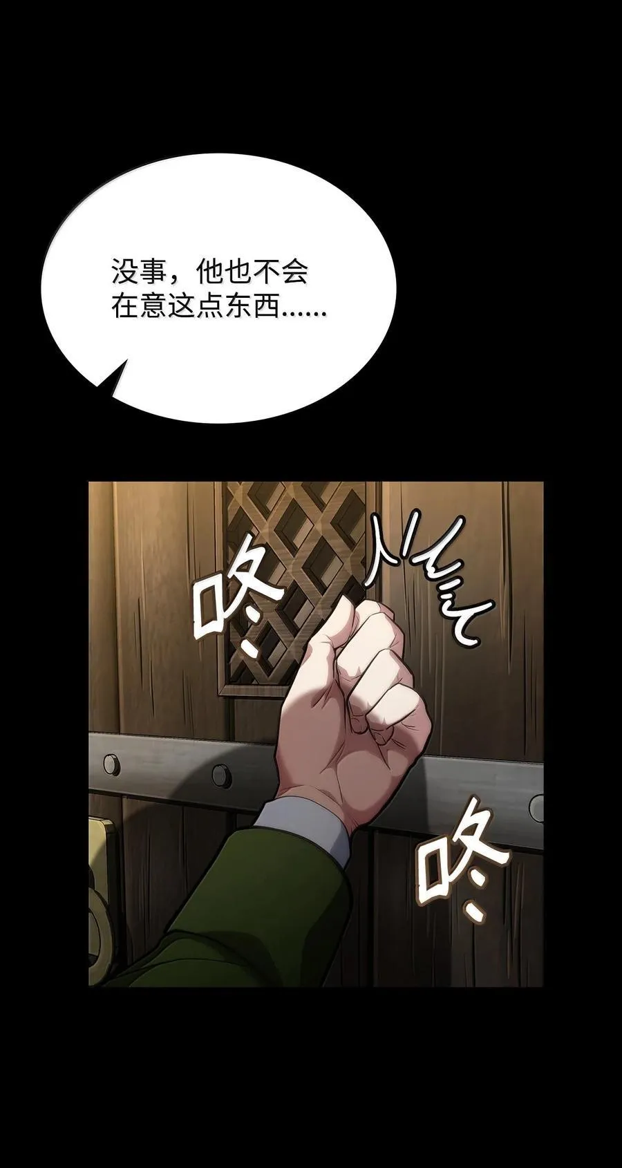 82 羞辱 第111页