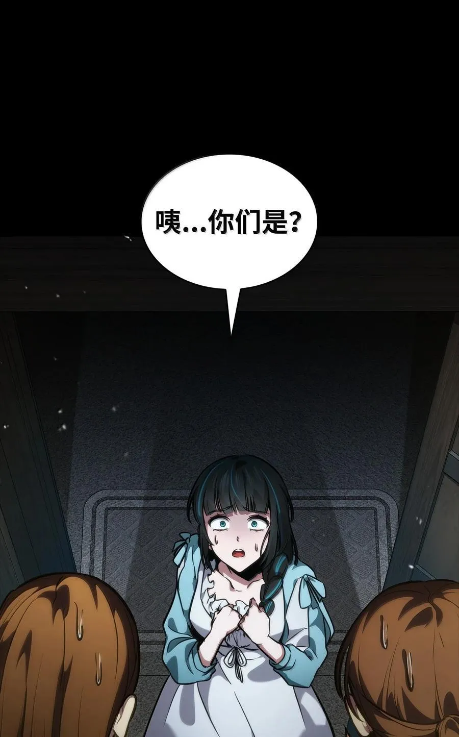 82 羞辱 第113页