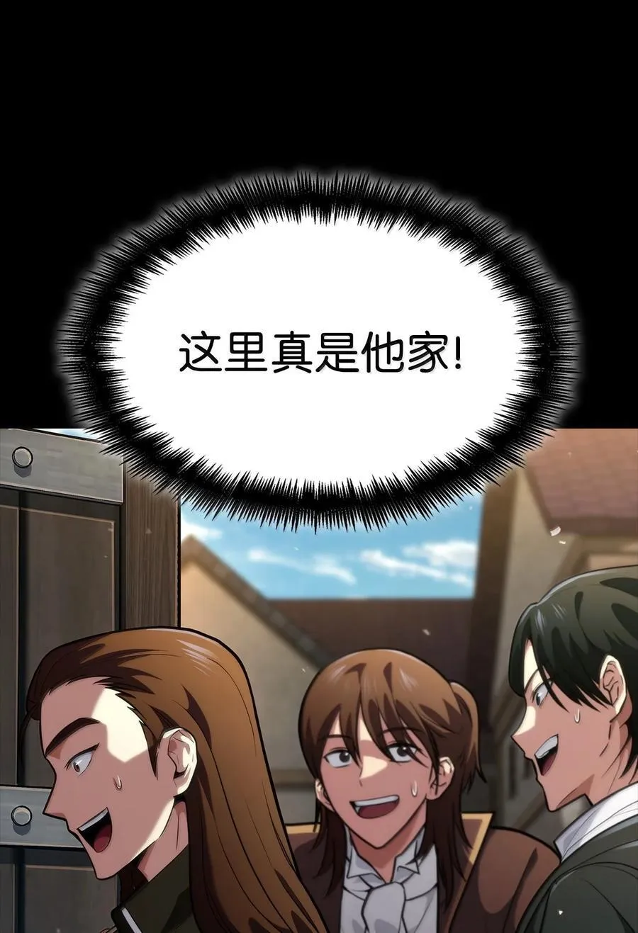 82 羞辱 第115页