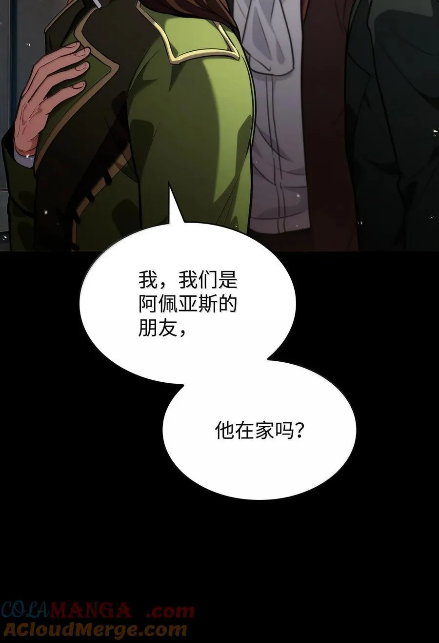 82 羞辱 第116页