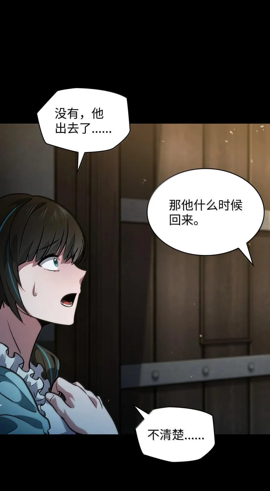 82 羞辱 第117页