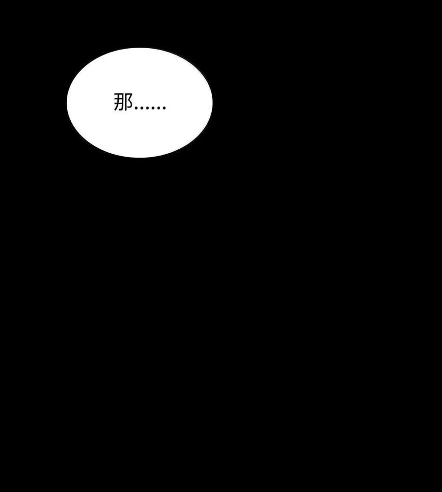 82 羞辱 第118页