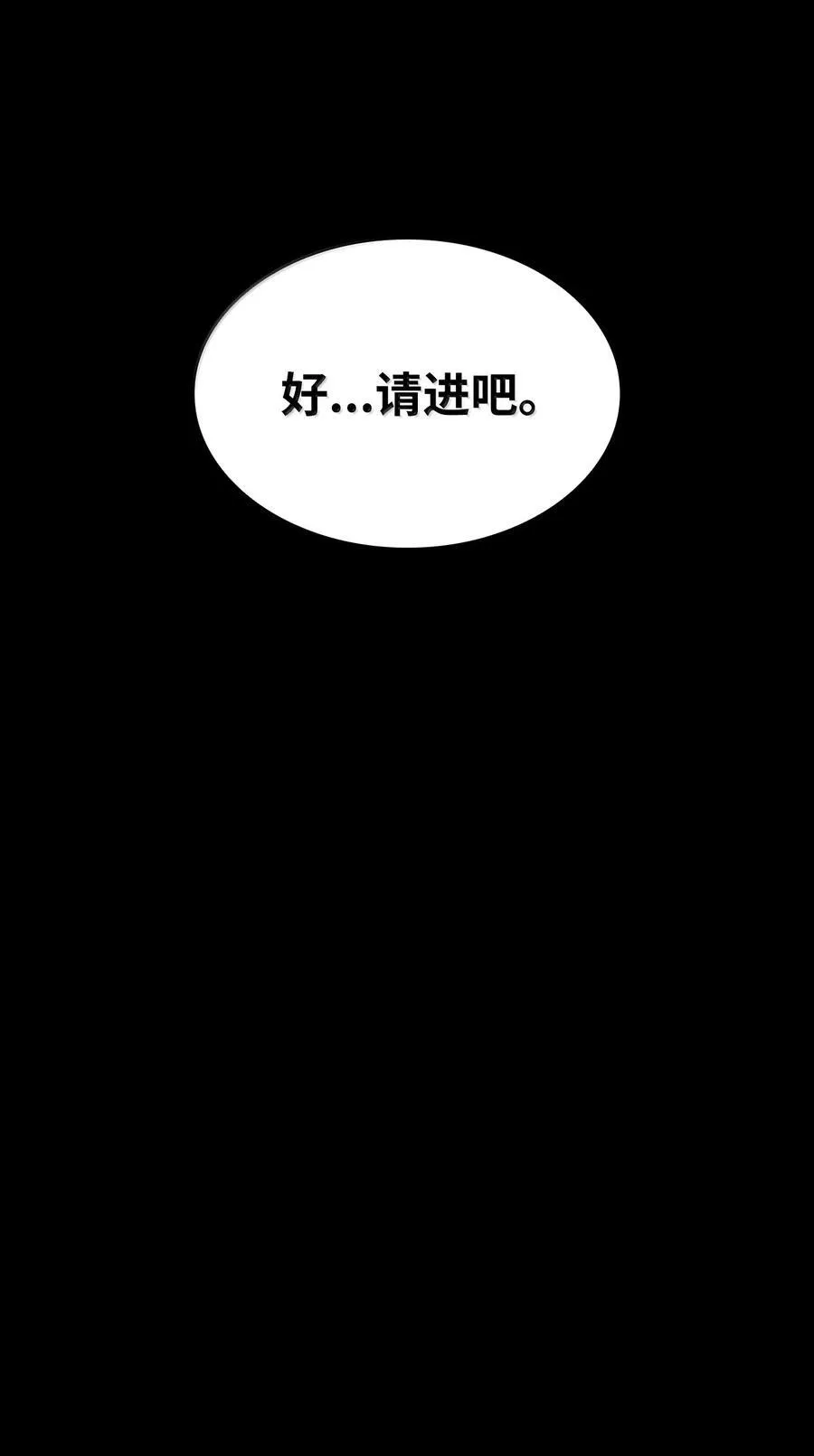 82 羞辱 第122页