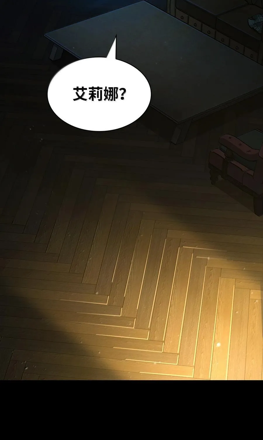 82 羞辱 第125页