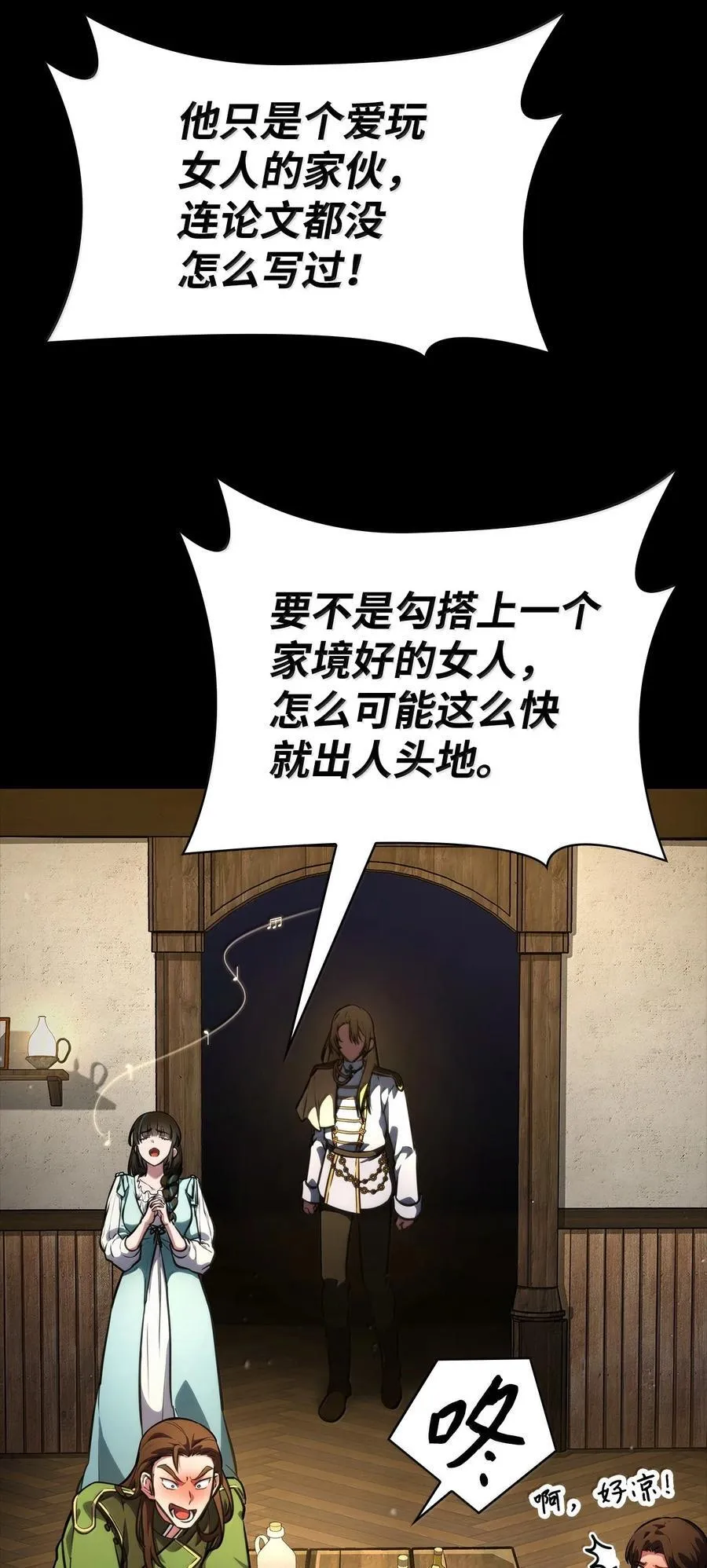 82 羞辱 第130页