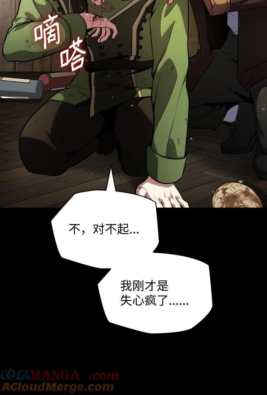 82 羞辱 第139页