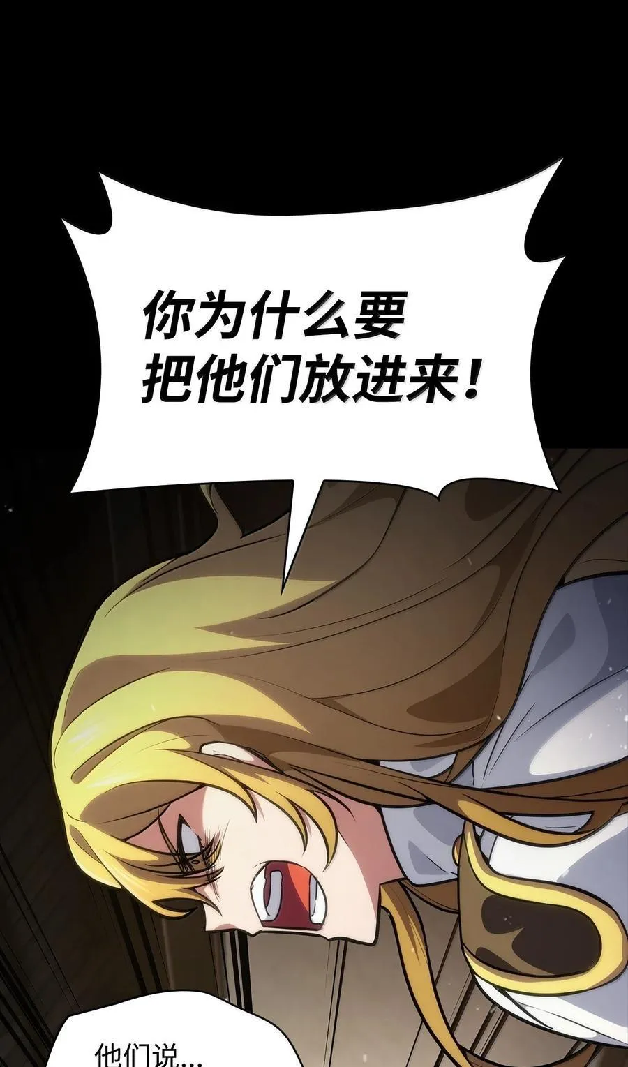 82 羞辱 第141页