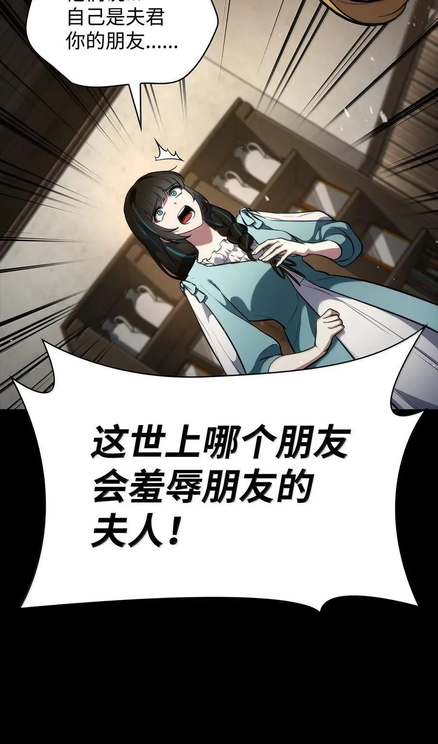82 羞辱 第142页