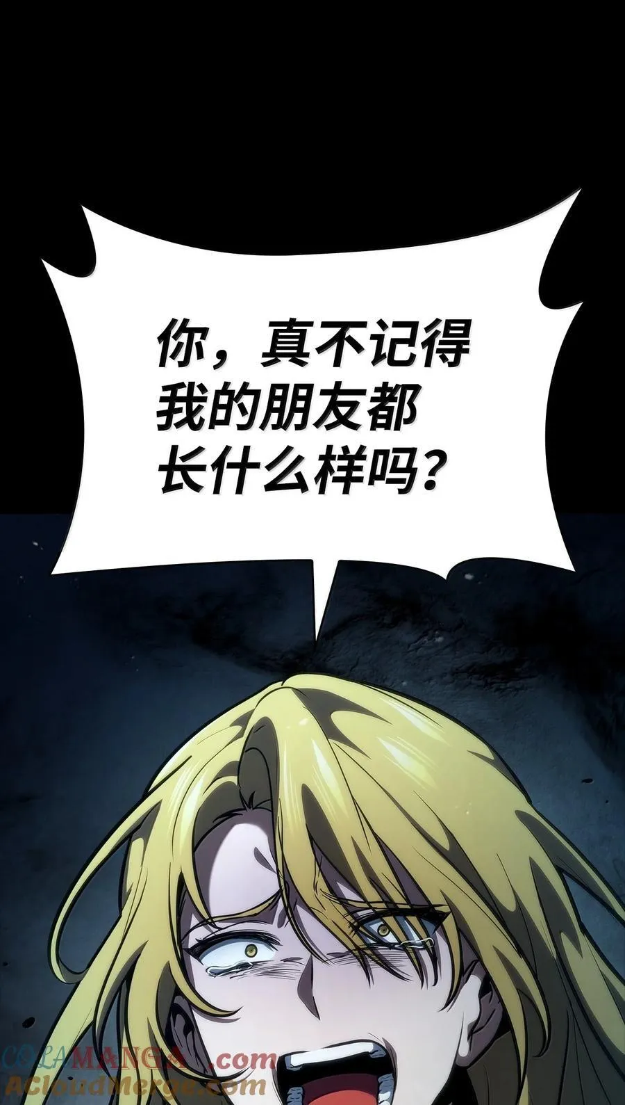 82 羞辱 第143页