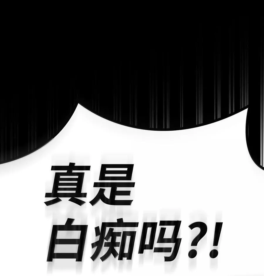 82 羞辱 第145页