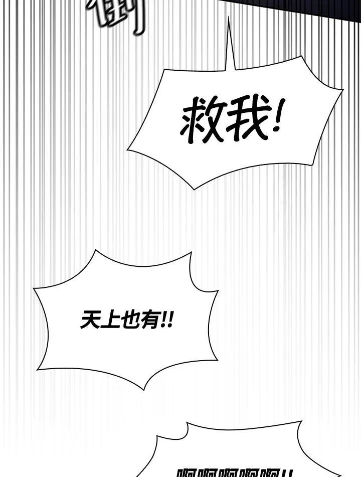 第58话 第6页