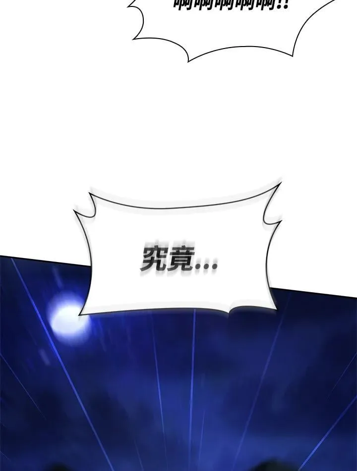 第58话 第7页