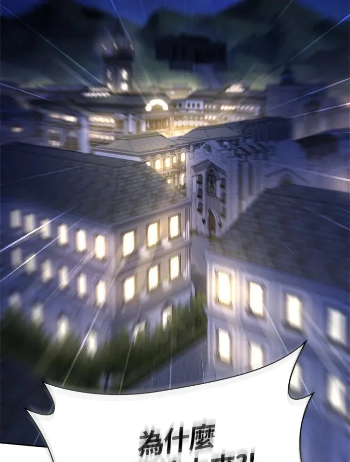 第58话 第8页