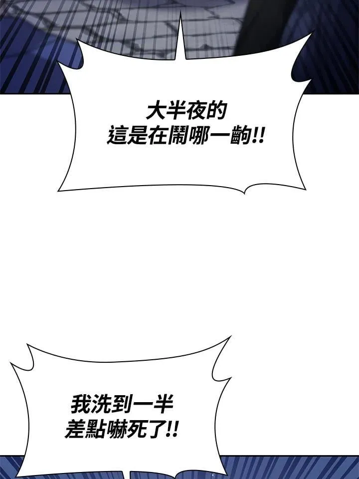 第58话 第31页