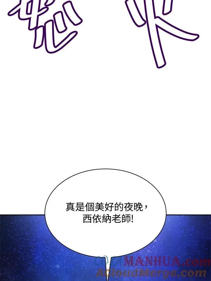 第58话 第33页