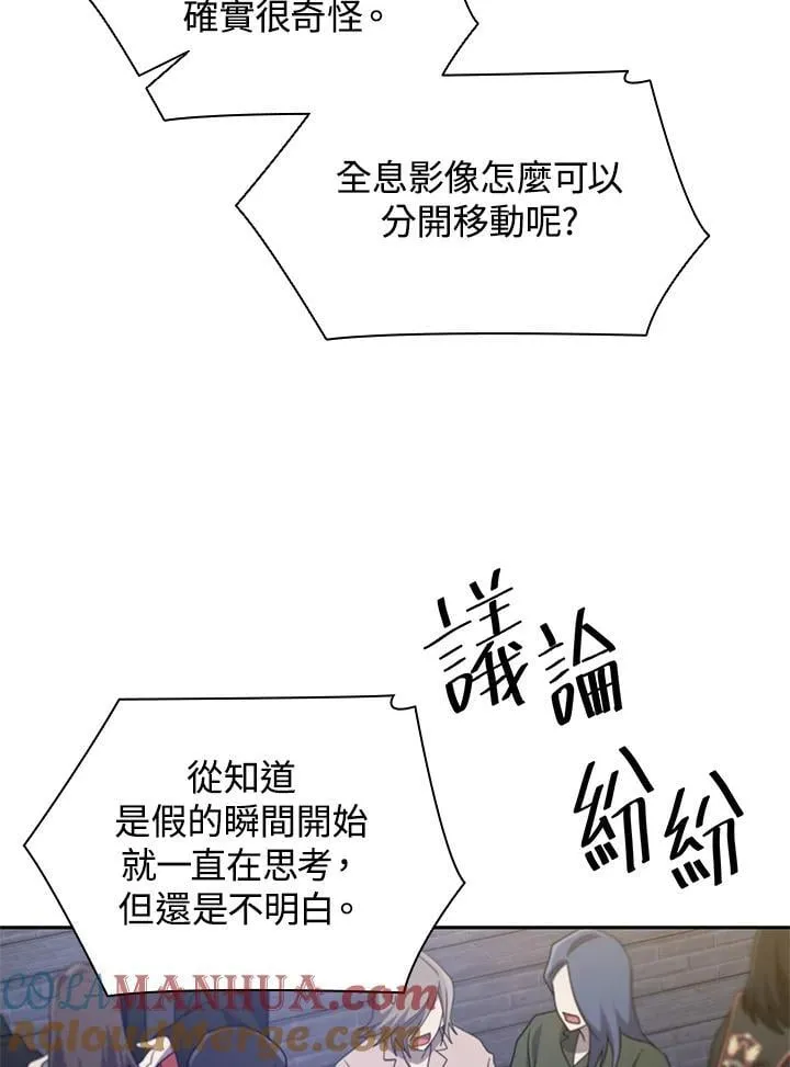 第58话 第44页