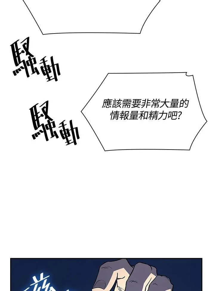 第58话 第46页
