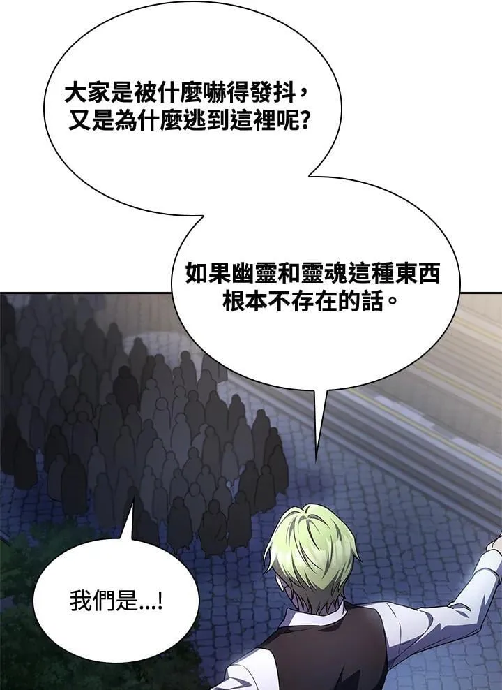 第58话 第66页