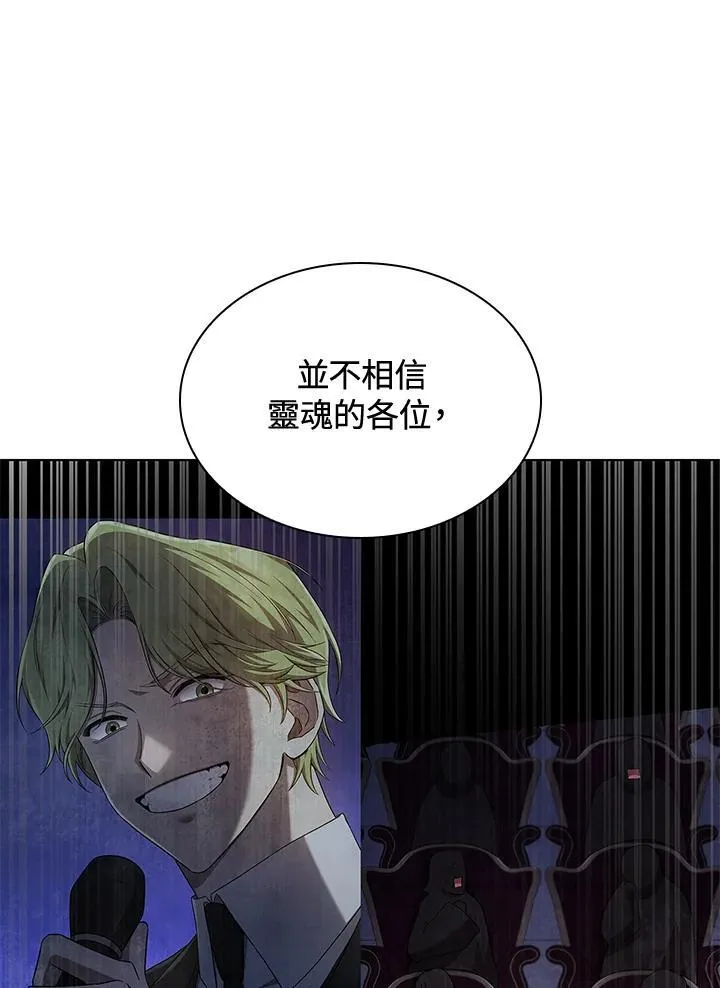 第58话 第70页
