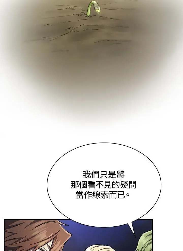 第58话 第73页