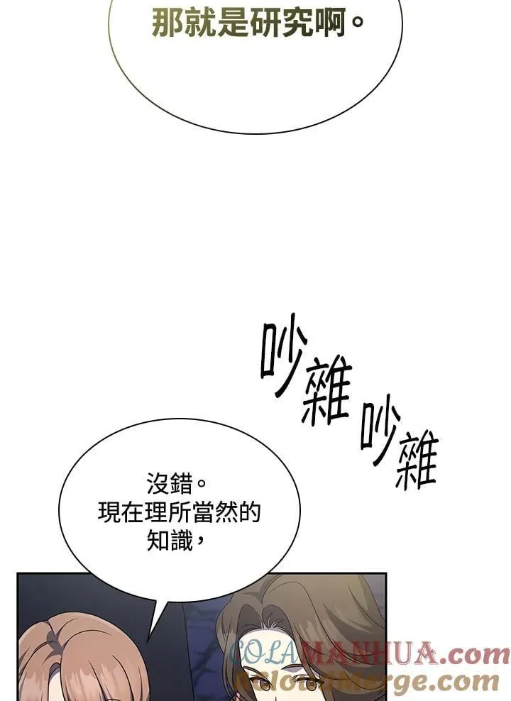 第58话 第76页