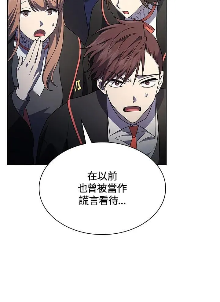 第58话 第77页