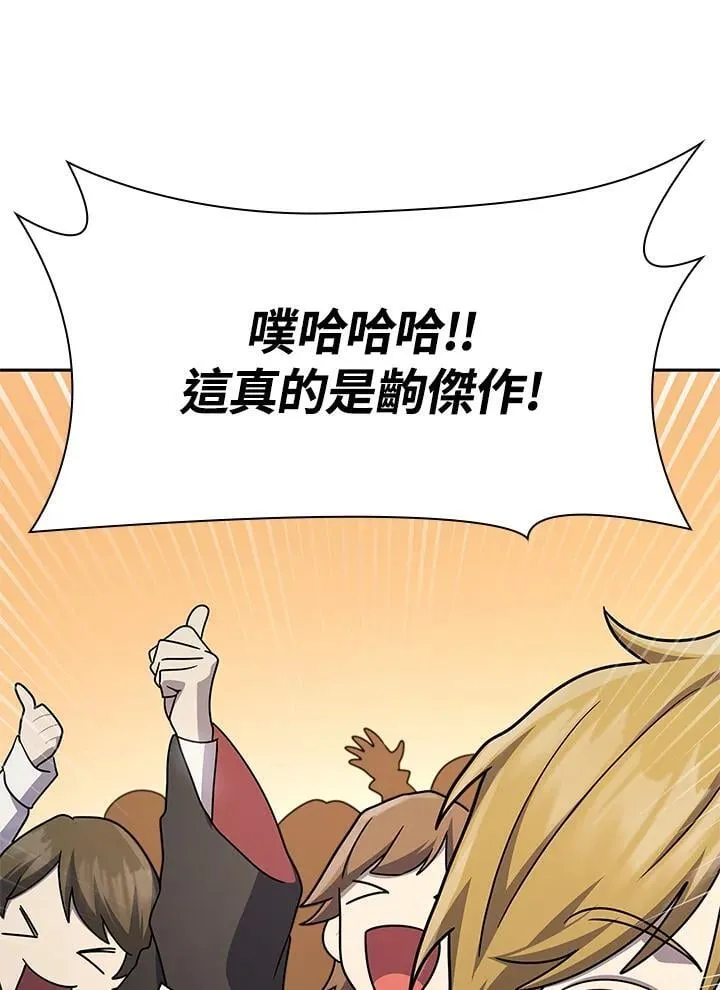 第58话 第85页
