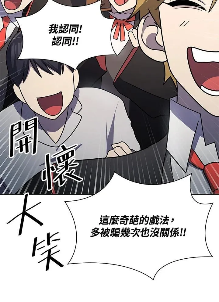 第58话 第86页