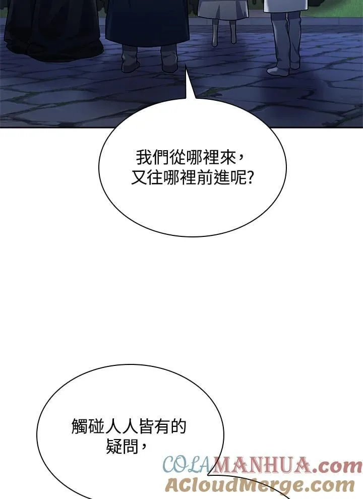 第58话 第88页