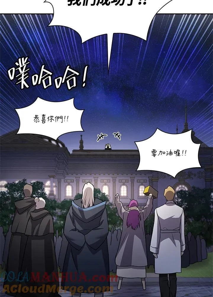 第58话 第100页