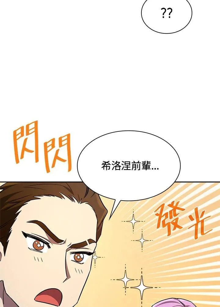 第58话 第103页