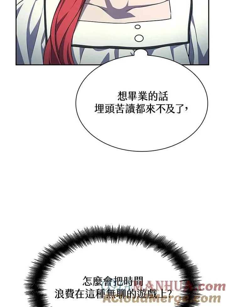 第58话 第108页