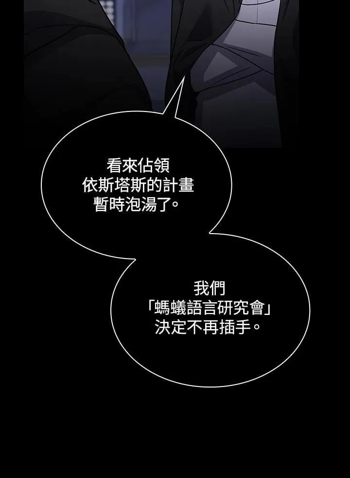 第58话 第117页