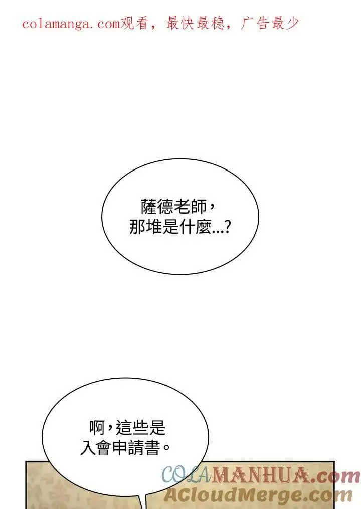 第49话 第1页