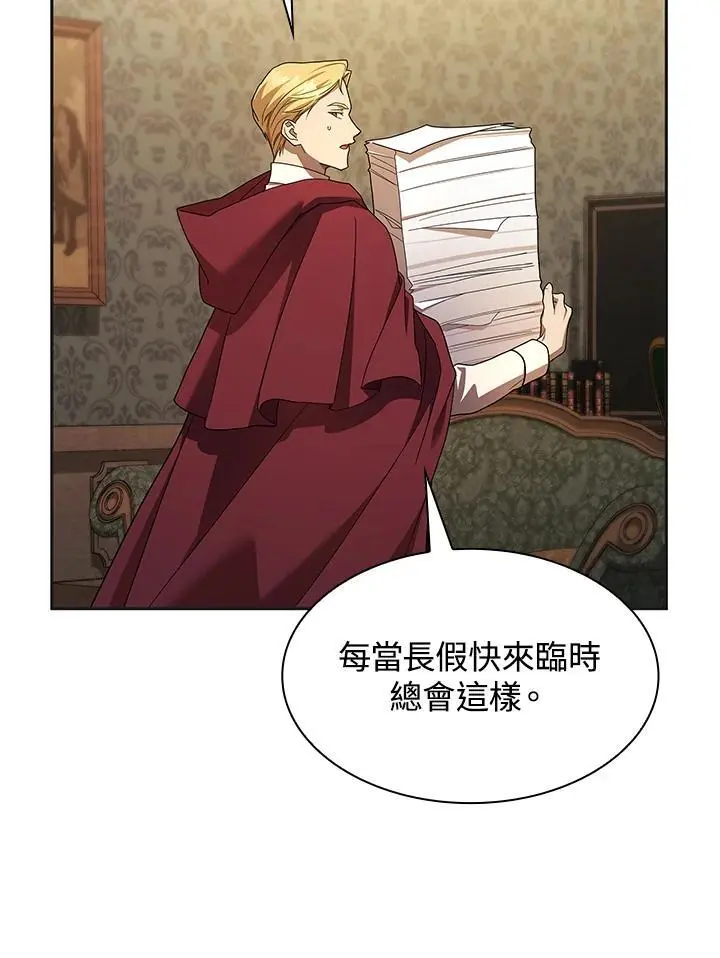 第49话 第2页