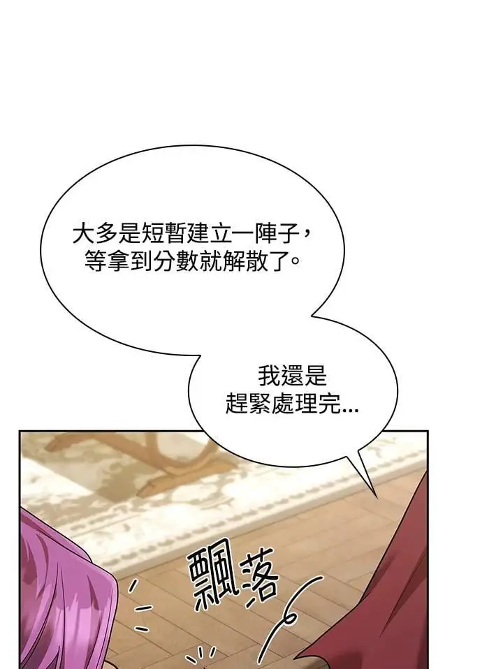 第49话 第3页
