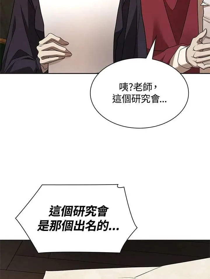 第49话 第6页
