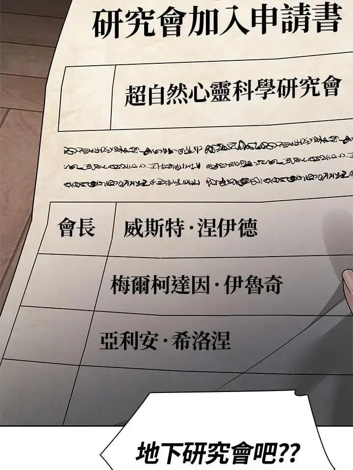 第49话 第7页