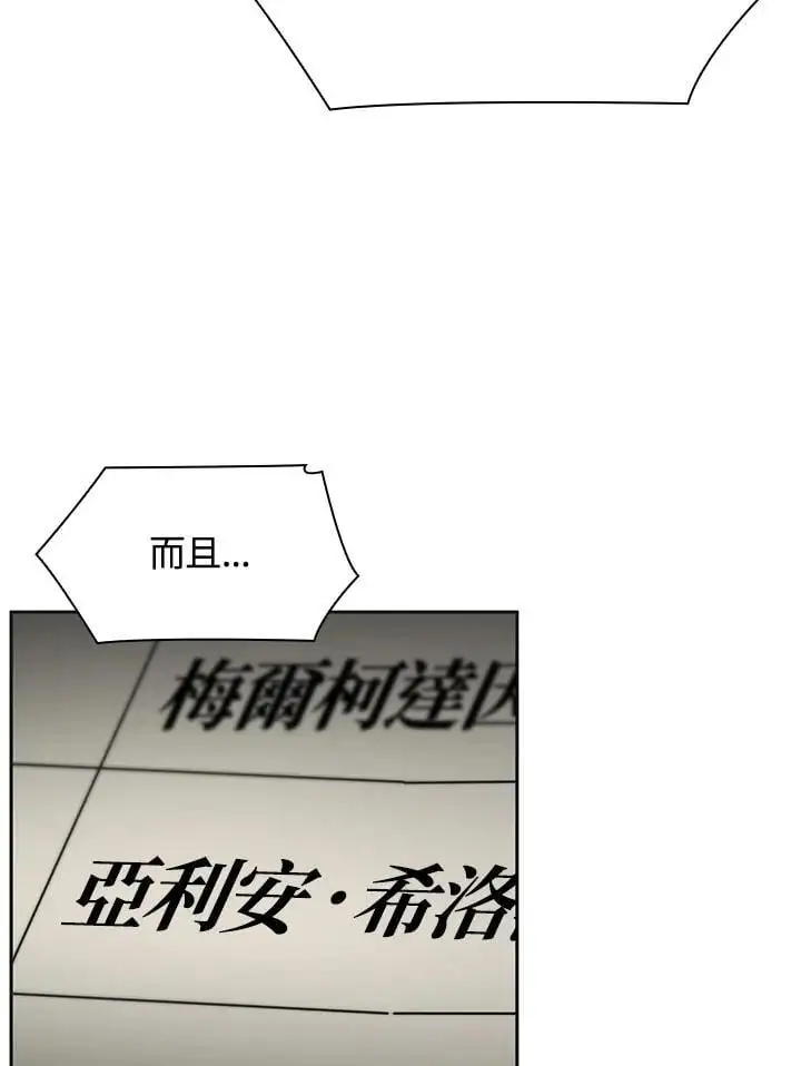 第49话 第8页