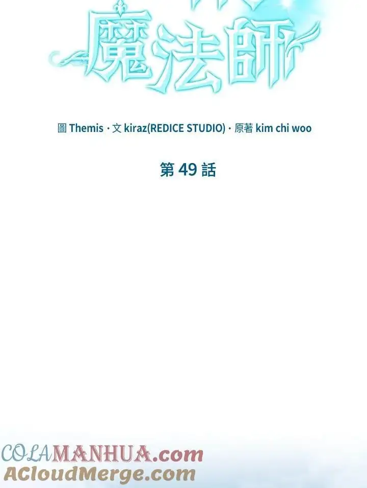 第49话 第13页