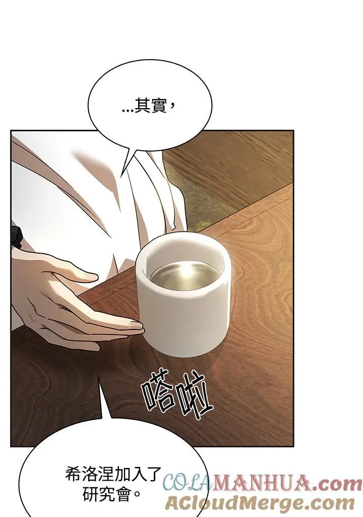 第49话 第21页