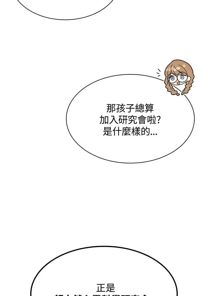 第49话 第22页