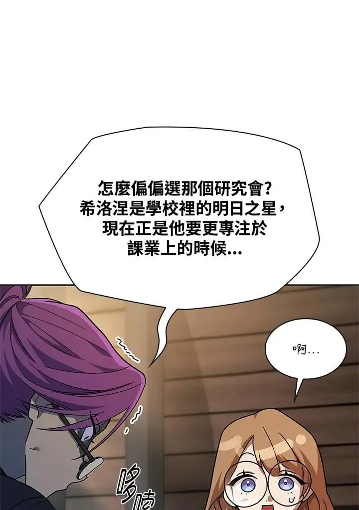 第49话 第26页