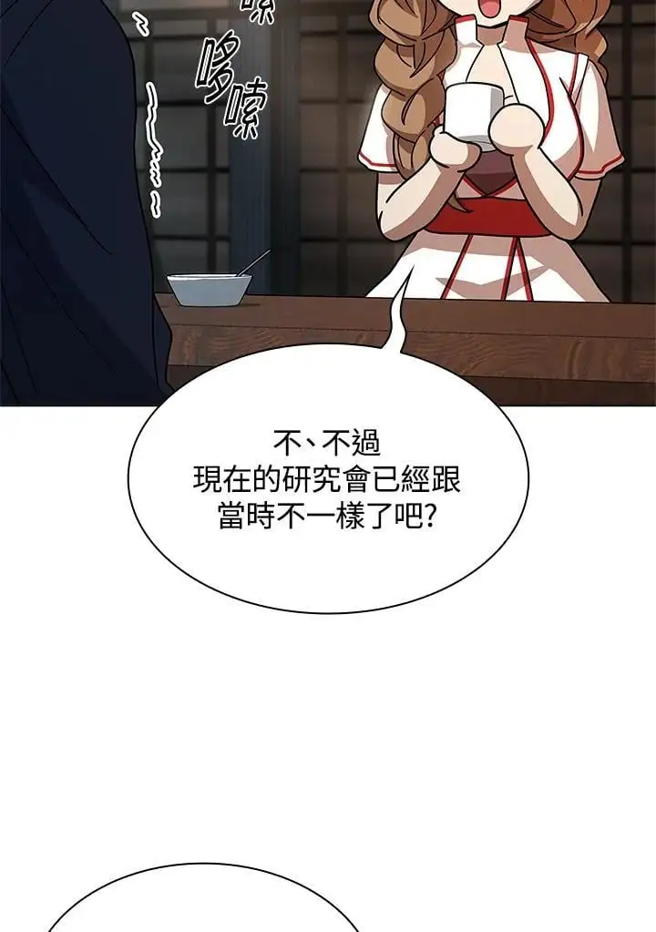 第49话 第27页